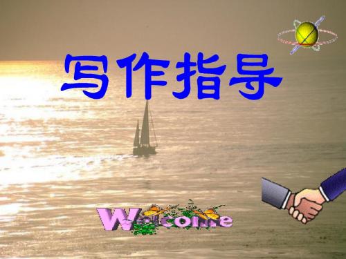 初中作文指导:联想和想象PPT课件 (2)