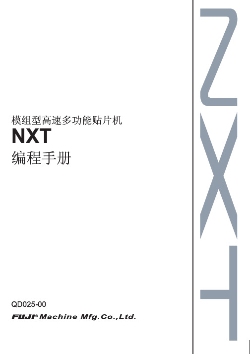 NXT 编程手册