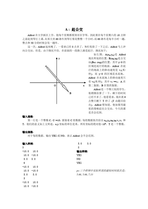 ACM入门试题Problem_Set