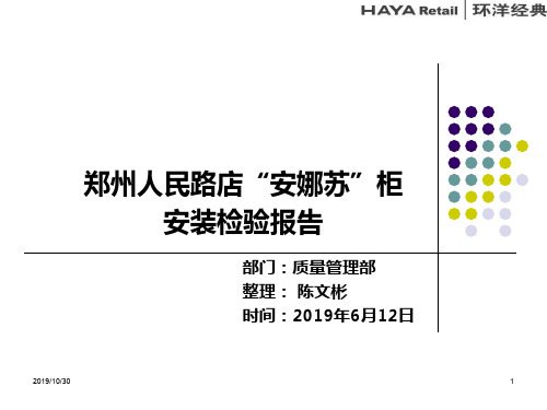 郑州人民路丹尼斯“安娜苏”