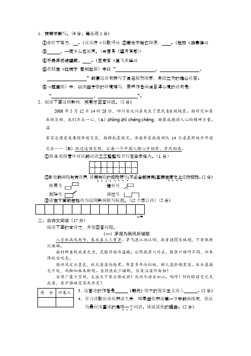 历届中考古诗文题目整理