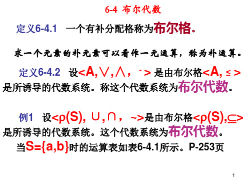 16布尔表达式