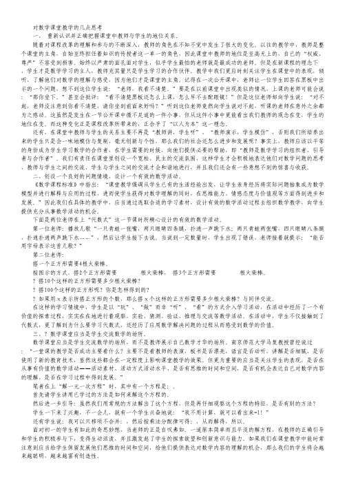 重庆八中高三第三次月考(文综).pdf