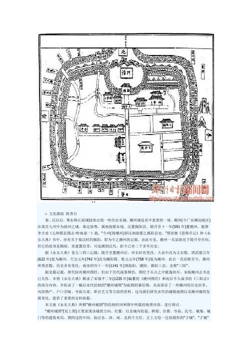 潮汕宋代地图