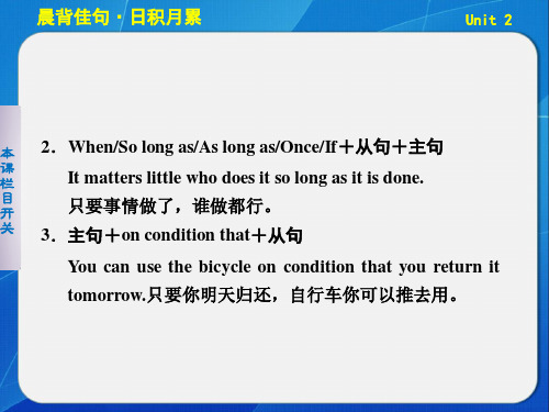 牛津高中英语模块五Unit2复习课件2