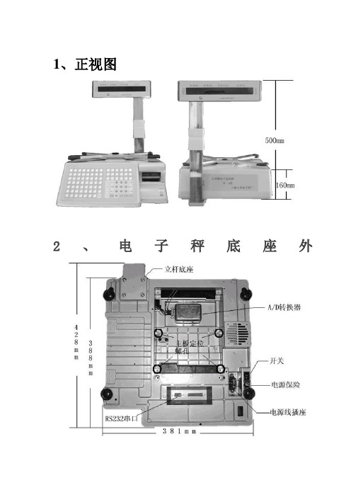 大华称使用手册