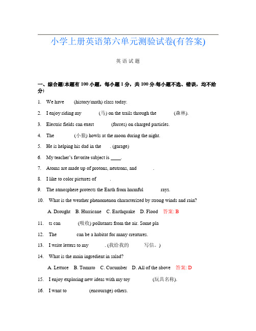 小学上册第6次英语第六单元测验试卷(有答案)