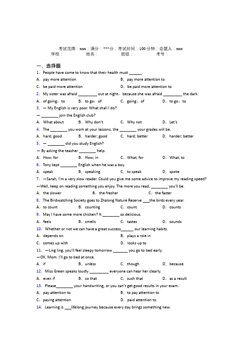 西安市初中英语九年级全一册Starter Unit 1基础卷