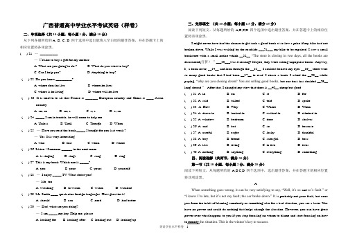 学业水平考试样题(完整版)