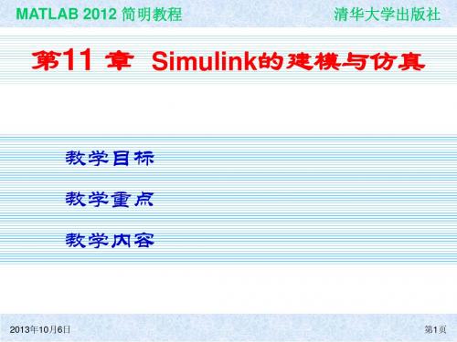 matlab 2013 教程 第11章