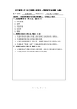 2017年浙江海洋大学912水产养殖学考研真题考研试题硕士研究生入学考试试题