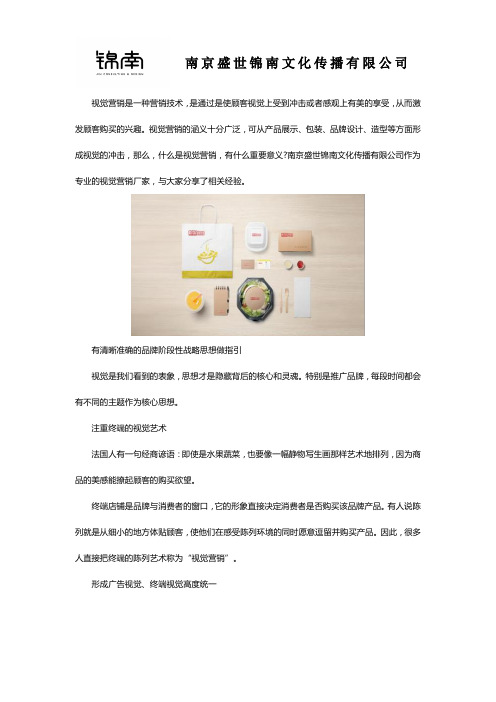 什么是视觉营销-有什么重要意义