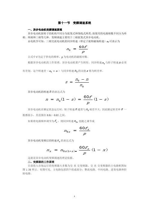 激光设备控制技术教材——第一章第十一节讲解