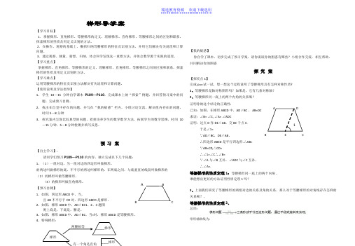 梯形导学案