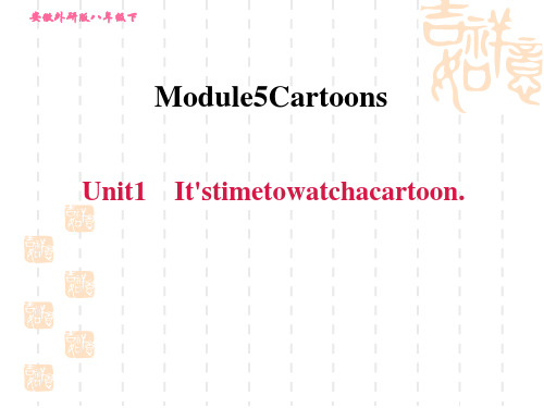 外研版八下英语 M5 Unit 1 It's time to watch a cartoon (2)