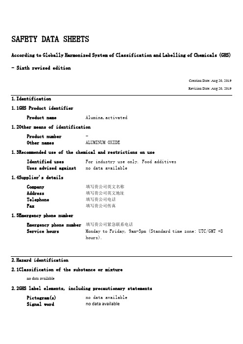 新版氧化铝安全技术说明书英文
