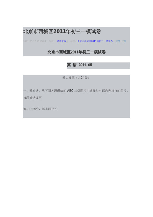 英语阅读