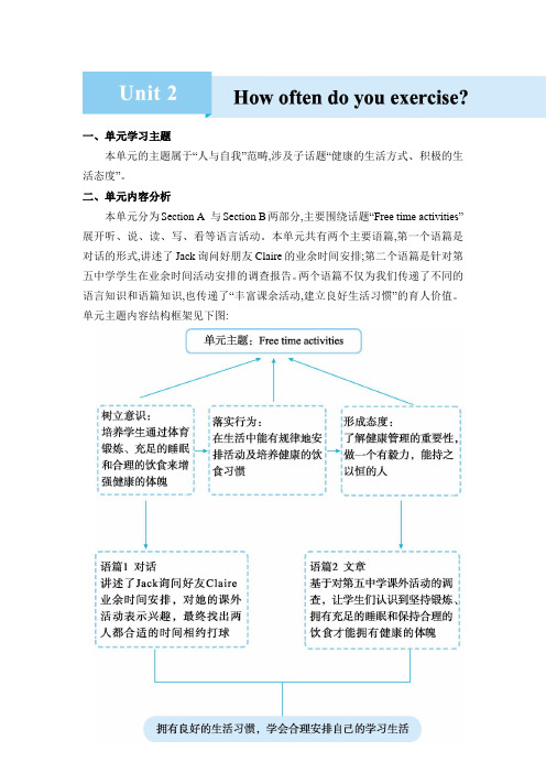 英语 人教版 八年级上册(电子教案) Unit 2