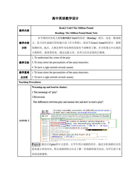 Book 3 Unit 3Reading教学设计