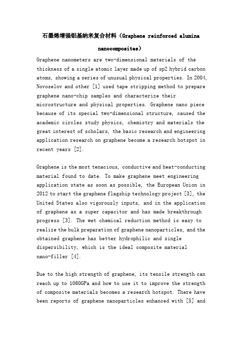 石墨烯增强铝基纳米复合材料(Graphene reinforced alumina nanocomposites)