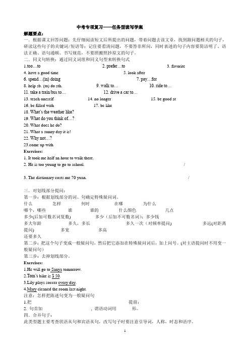 任务型读写