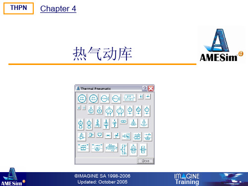 AMESim热气动库资料