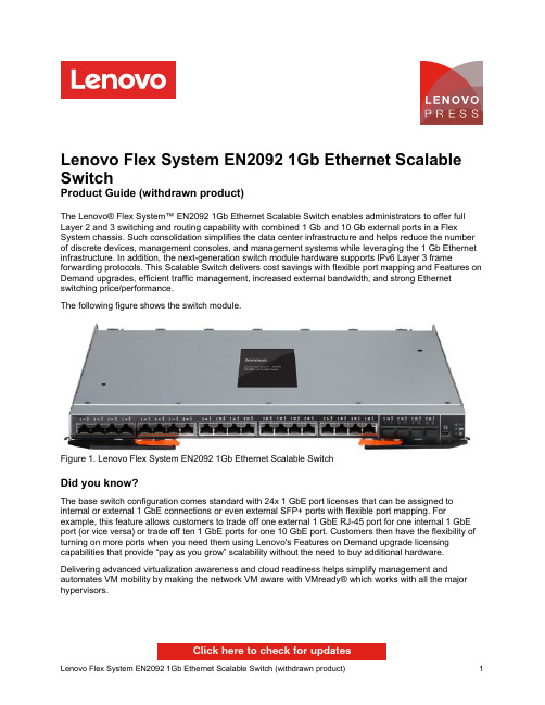 Lenovo Flex System EN2092 1Gb Ethernet Scalable Sw