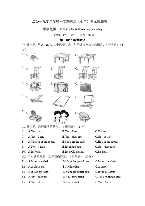 人教新目标七年级英语上册Unit4检测题含答案