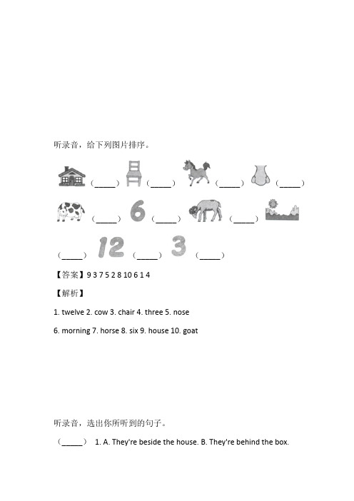 2023年科普版英语四年级上册Lesson9-10单元测无纸试卷完整版