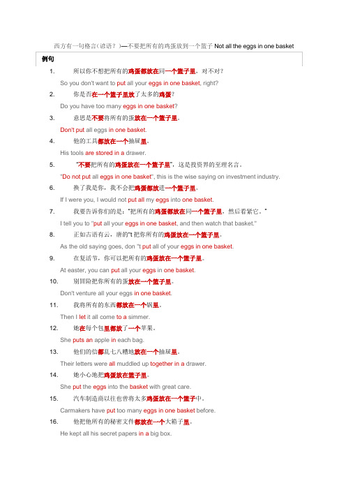 西方有一句格言