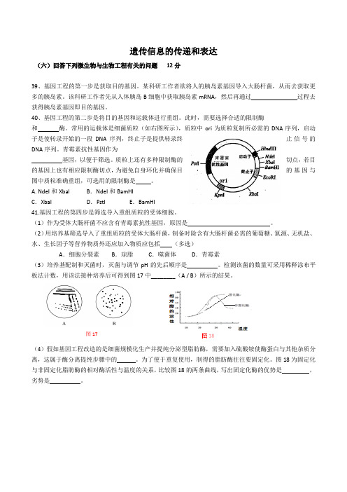 杨浦五角场新王牌高中生物补习班综合题型训练