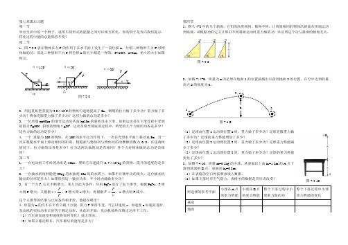 高中物理_必修2_第七章课后