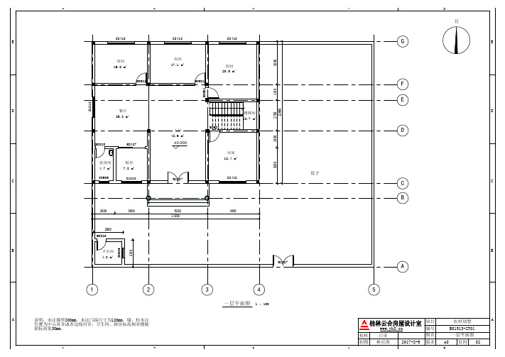 14.8x12.6 两层农村别墅带院子平面布局方案图户型图建筑设计图纸