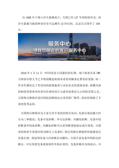 广东万国维修服务售后