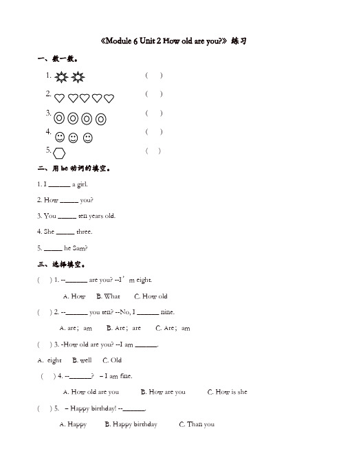 外研版三起三年级英语上册配套：module_6_unit_2习题