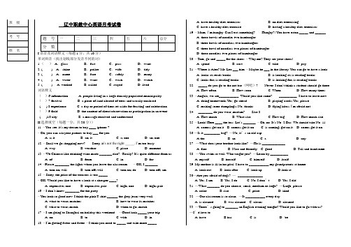 (完整版)中职英语试卷