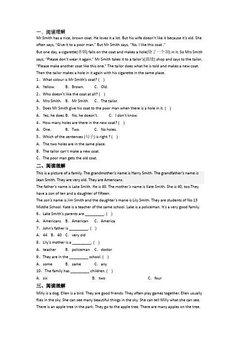 小学四年级下学期阅读理解专项英语质量试题测试卷(含答案)