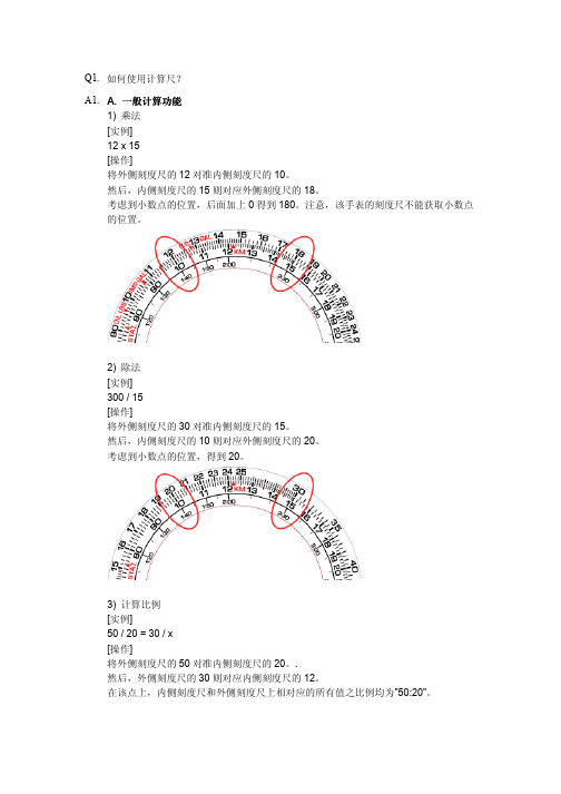 卡西欧EF-527计算尺说明书