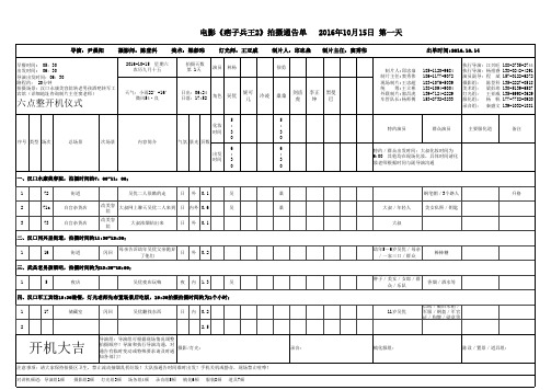 通告模板