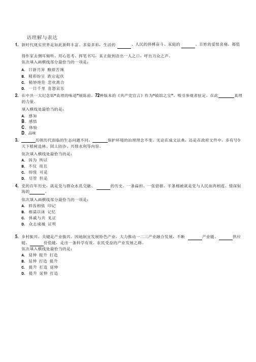 2022年广东公务员考试行测试卷(乡镇卷)