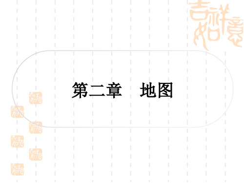 星球版中考地理复习 课外提升作业 七年级上册 第二章 地 图