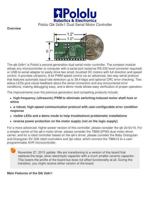 Pololu Qik 2s9v1 双串行电机控制器说明书