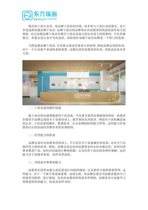 开干洗店洗衣技术培训哪里学