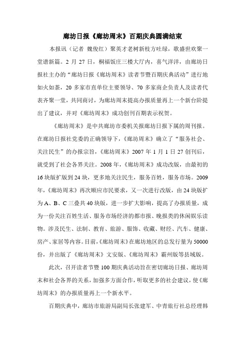 新闻通稿
