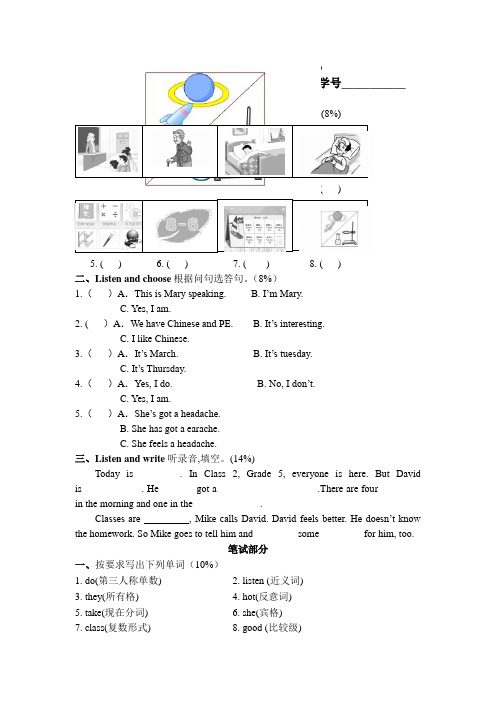 最新整理牛津小英语5b综合测试.doc