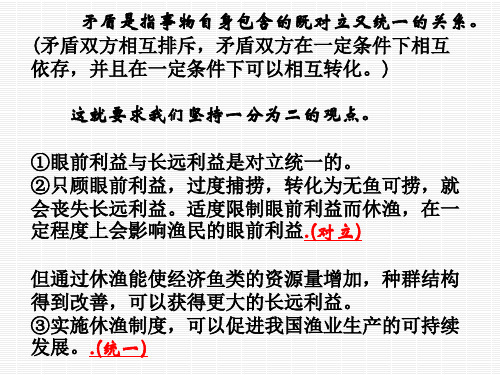 事物的矛盾具有各自的特点