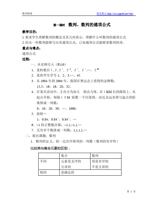 数列的通项公式