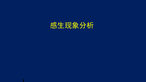 2022-2023年人教版(2019)新教材高中物理必修3 第13章第3节电磁感应现象及应用(1)