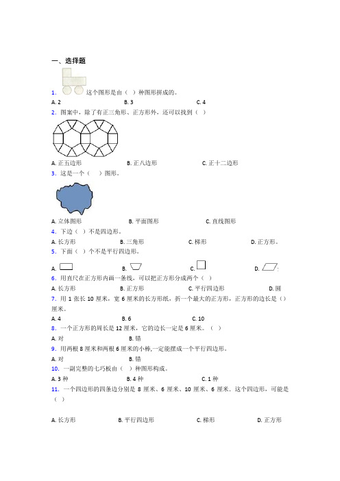 无锡市无锡一中小学数学一年级下册第一单元经典练习卷(培优练)