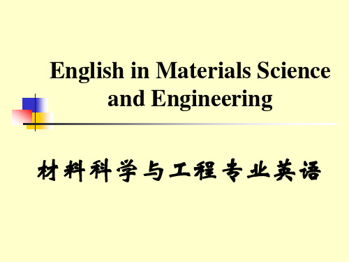 材料成型专业英语 Heat Treatment